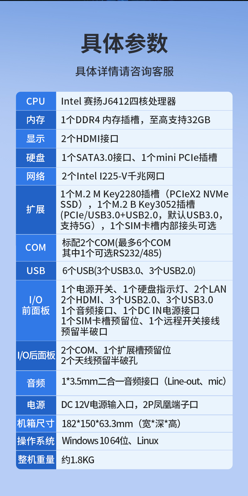 低功耗迷你工控主機(jī),無風(fēng)扇輕薄款,5G邊緣計(jì)算工業(yè)電腦,DTB-3095-J6412.jpg