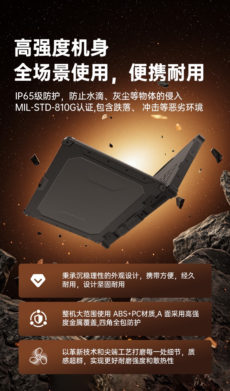 酷睿12代戶外筆記本,雷電4高速接口,Windows 11加固天津三防筆記本,DTN-S1512E.jpg