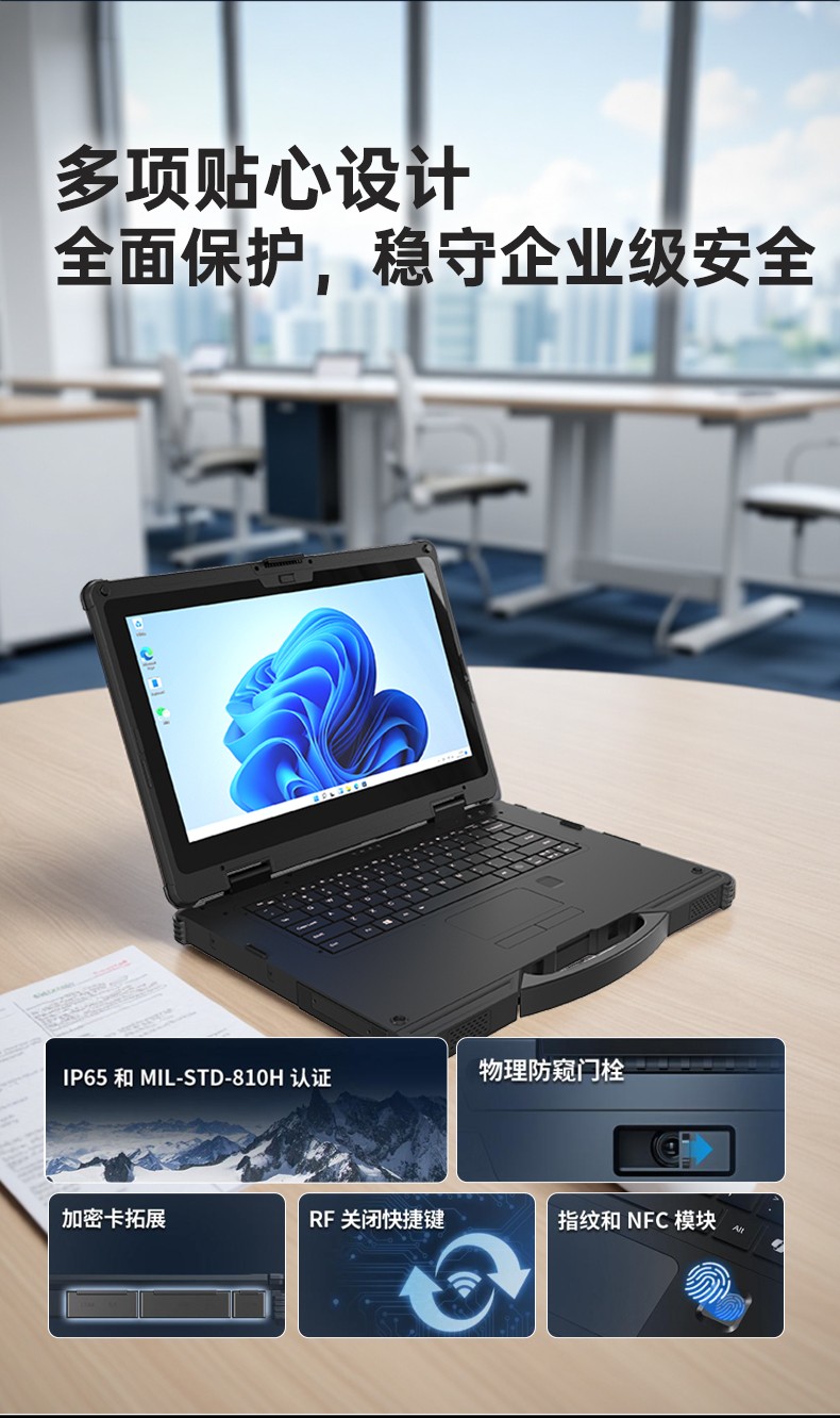 酷睿12代戶外筆記本,雷電4高速接口,Windows 11加固天津三防筆記本,DTN-S1512E.jpg