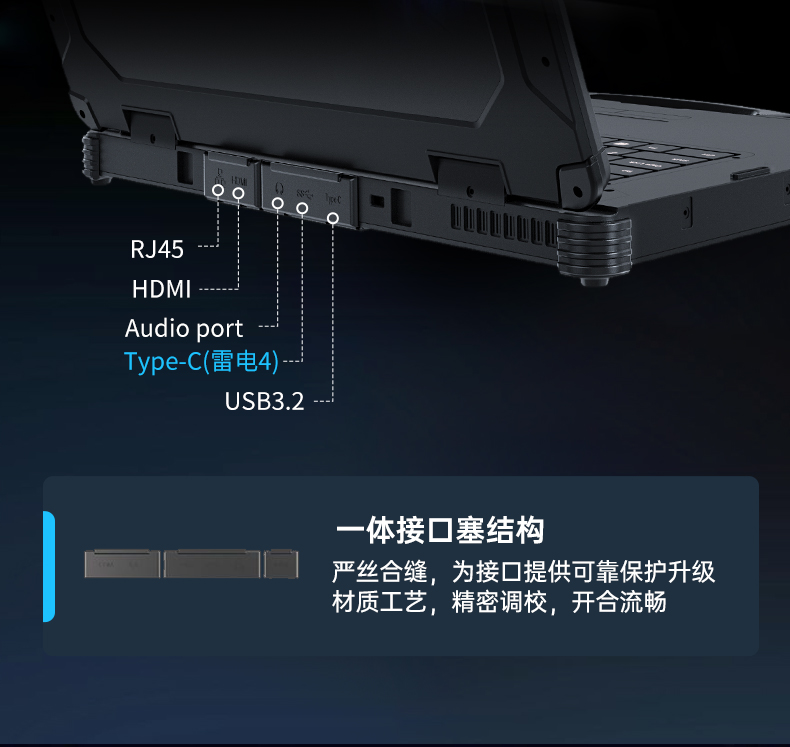 酷睿12代戶外筆記本,雷電4高速接口,Windows 11加固天津三防筆記本,DTN-S1512E.jpg