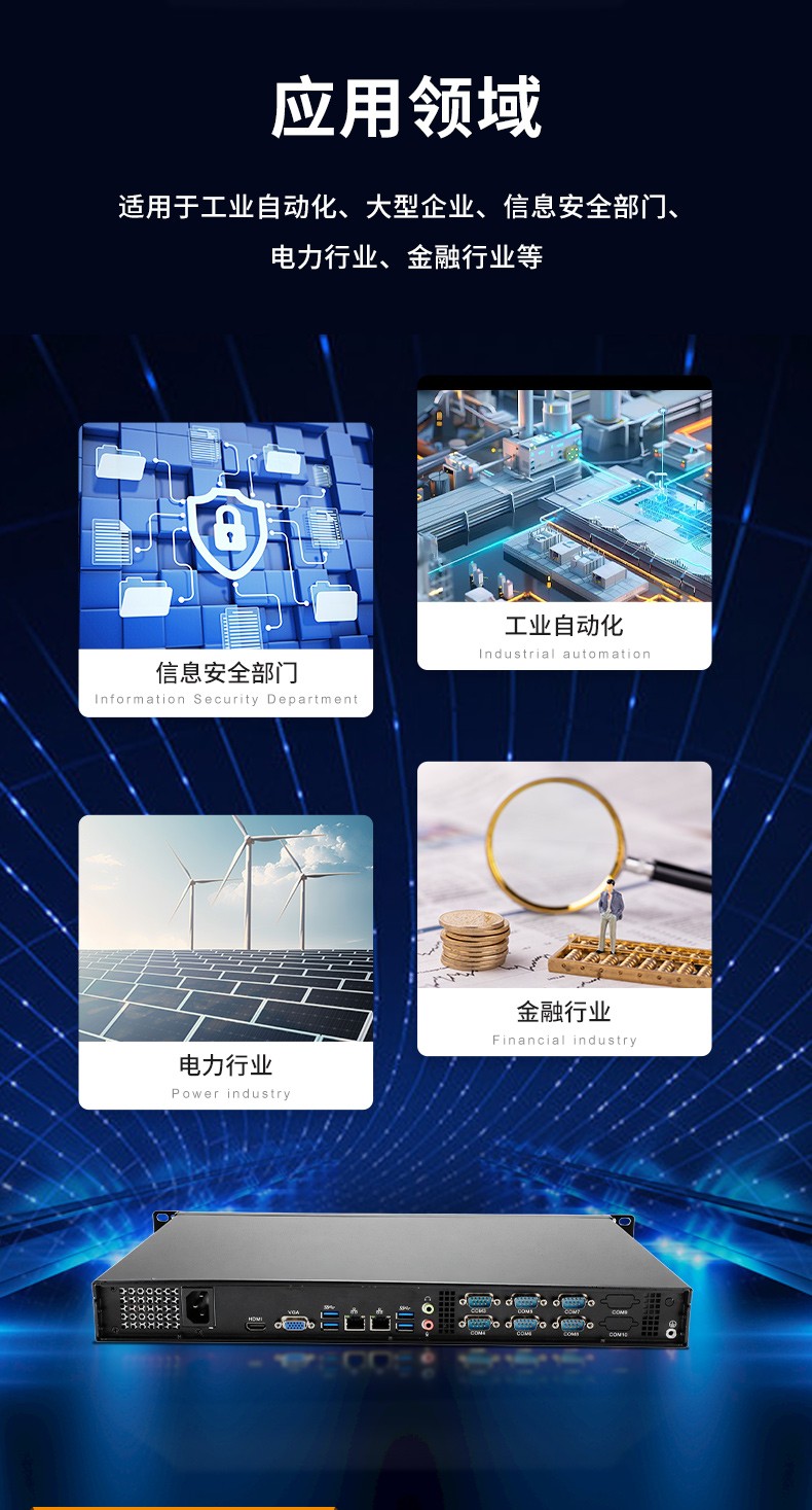 國產(chǎn)飛騰秦皇島工控機(jī),1U短款機(jī)架式工業(yè)主機(jī)電腦,銀河麒麟工業(yè)電腦,DT-S1010MB-FD2KMC.jpg