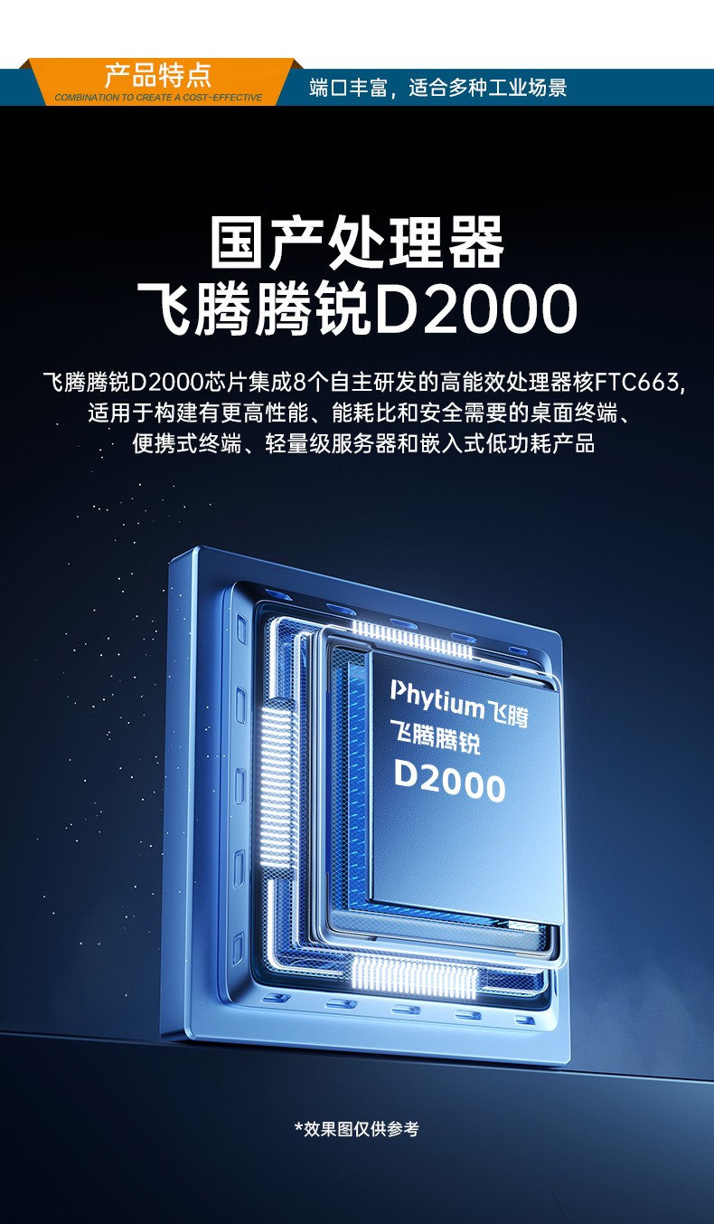 國產(chǎn)化機(jī)柜重慶工控機(jī),飛騰cpu,適配麒麟統(tǒng)信國產(chǎn)系統(tǒng),DT-61025-TD2KMB.jpg