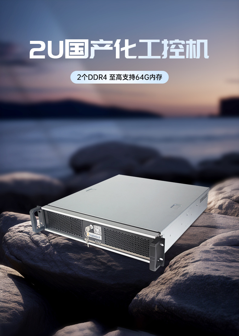 國產(chǎn)化機(jī)柜重慶工控機(jī),飛騰cpu,適配麒麟統(tǒng)信國產(chǎn)系統(tǒng),DT-61025-TD2KMB.jpg