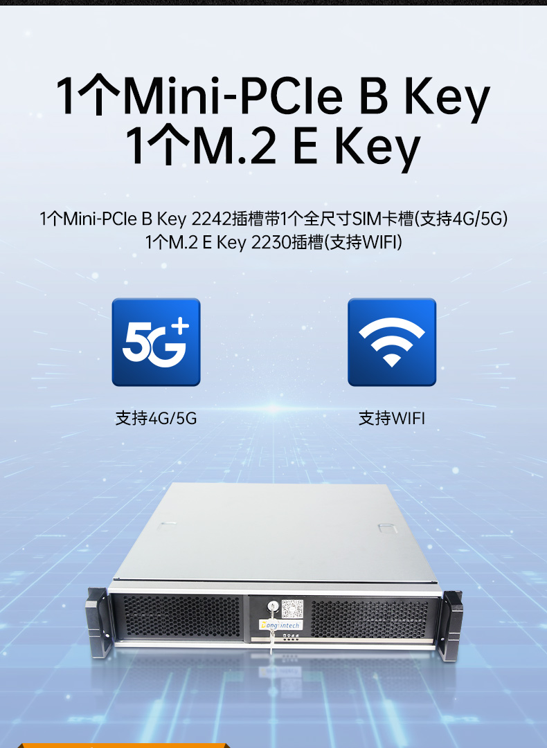 國產(chǎn)化機(jī)柜重慶工控機(jī),飛騰cpu,適配麒麟統(tǒng)信國產(chǎn)系統(tǒng),DT-61025-TD2KMB.jpg