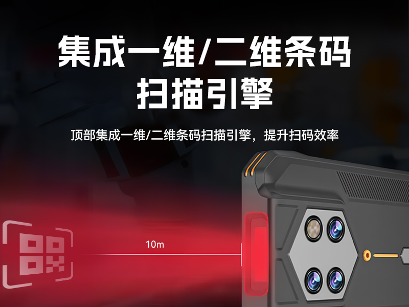 IP68三防工業(yè)手持終端|10米掃描引擎識讀|倉儲商超通用手持機|DTZ-T0602E-6789
