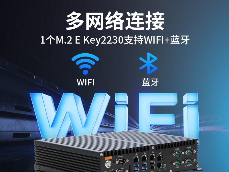 65W功耗無風扇主機電腦|多網多USB小型工控機|DTB-3042-H110