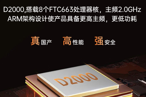 東田國(guó)產(chǎn)天津三防筆記本電腦.png