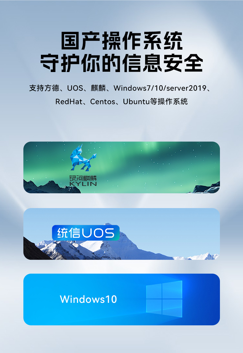 國產(chǎn)化海光工業(yè)主機,支持麒麟統(tǒng)信UOS國產(chǎn)系統(tǒng).jpg
