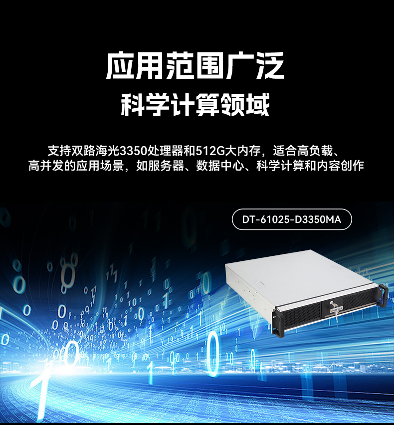 國產(chǎn)雙路海光重慶工控機(jī),工控主機(jī)生產(chǎn)廠家.jpg
