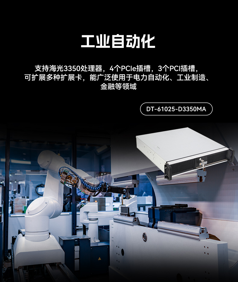 國產(chǎn)雙路海光重慶工控機(jī),工控主機(jī)生產(chǎn)廠家.jpg