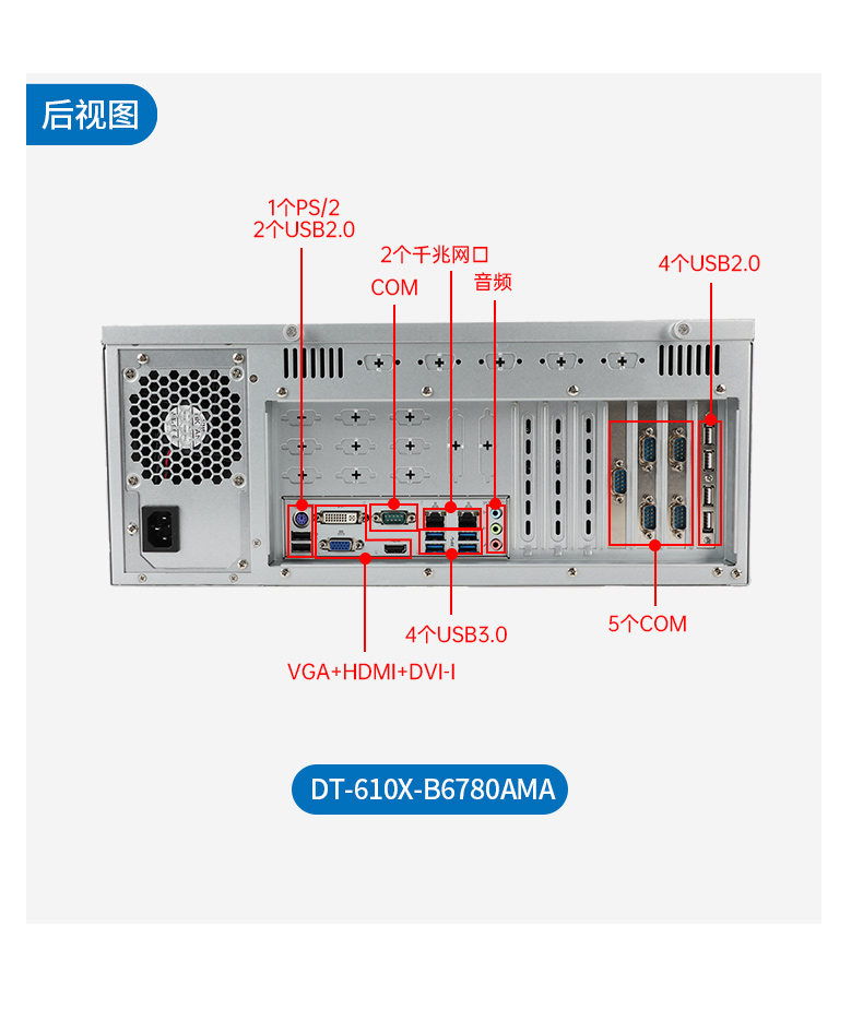 國產(chǎn)飛騰江西工控機(jī),國內(nèi)工控主機(jī)電腦廠商.jpg