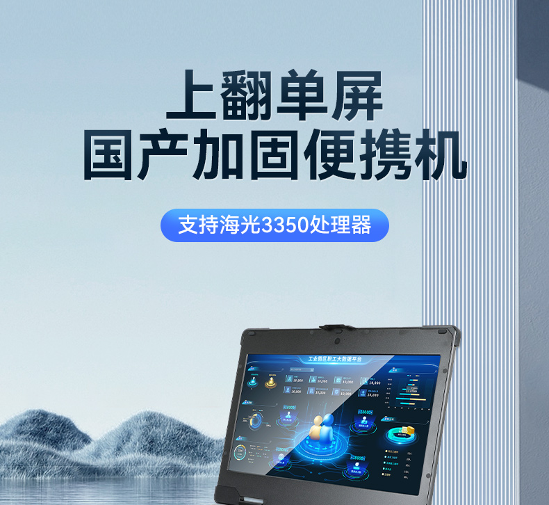 國產(chǎn)15.6寸海光加固便攜機,機器視覺領域推薦.jpg