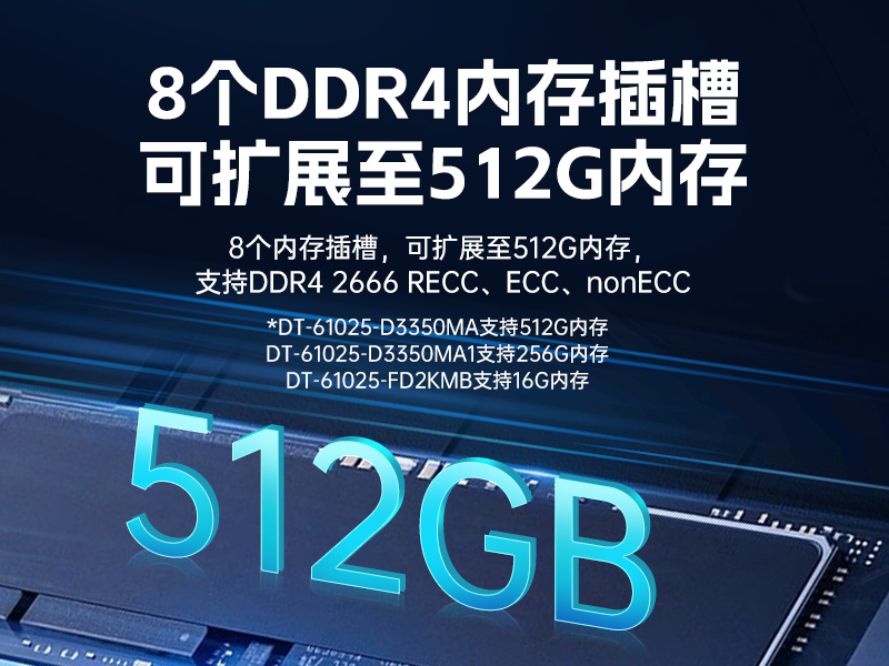 國產(chǎn)雙路海光工控機(jī)-工控主機(jī)生產(chǎn)廠家|DT-61025-D3350MA