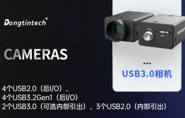東田國產(chǎn)海光重慶工控機連接相機.png