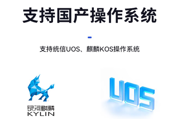 東田重慶工控機支持國產(chǎn)操作系統(tǒng).png