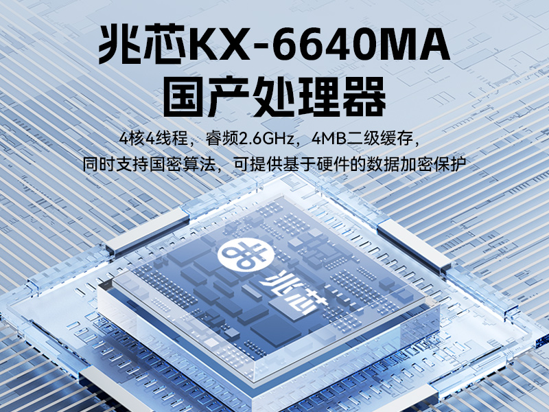 15.6寸國產(chǎn)兆芯加固式筆記本-工控專用工業(yè)級計算機(jī)|DTN-S15Z4C