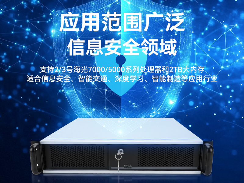 國產(chǎn)海光7000工控機(jī)-深度學(xué)習(xí)專屬工業(yè)服務(wù)器推薦|DT-61025-RH7KMA