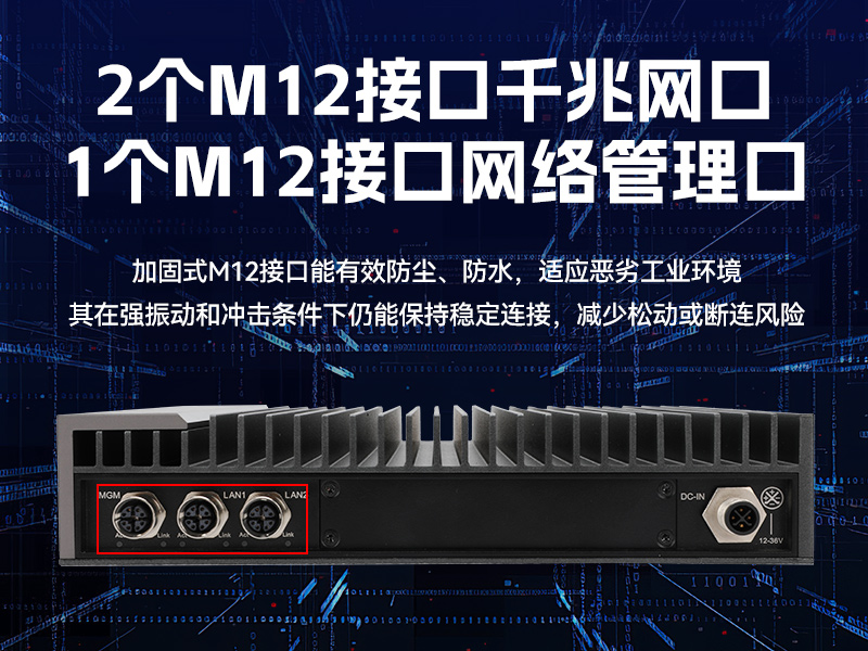 國產(chǎn)化嵌入式計算機-海光3350E工控機電腦|DTB-3480-3330E