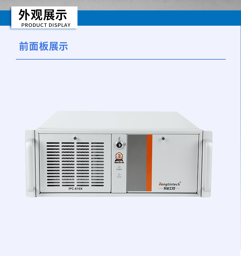 東田海光重慶工控機,信息安全工控主機方案,DT-610X-RH7KMA.jpg