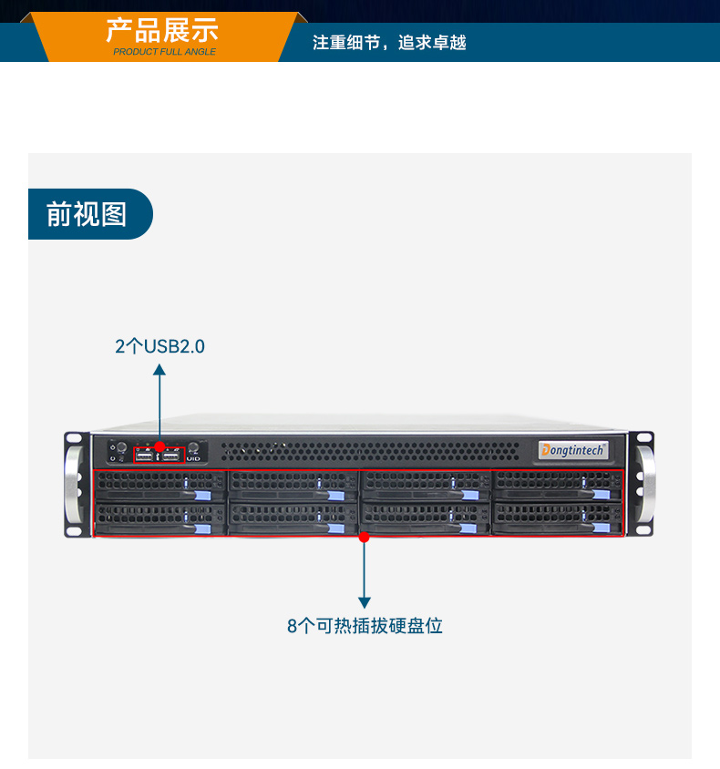 東田海光2U工控電腦,國(guó)產(chǎn)重慶工控機(jī)廠家,DT-26508-RH7KMA.jpg