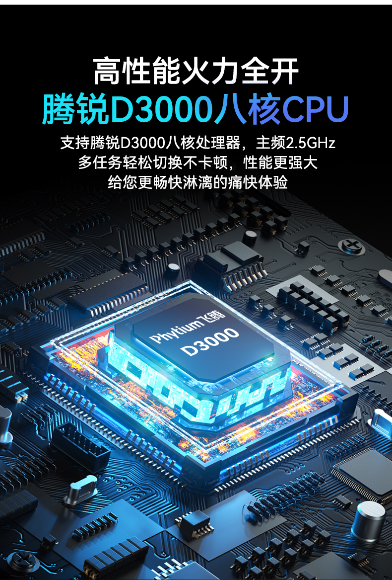 飛騰d3000重慶工控機(jī),麒麟/統(tǒng)信系統(tǒng)工業(yè)電腦,DT-610L-BD3KMC.jpg
