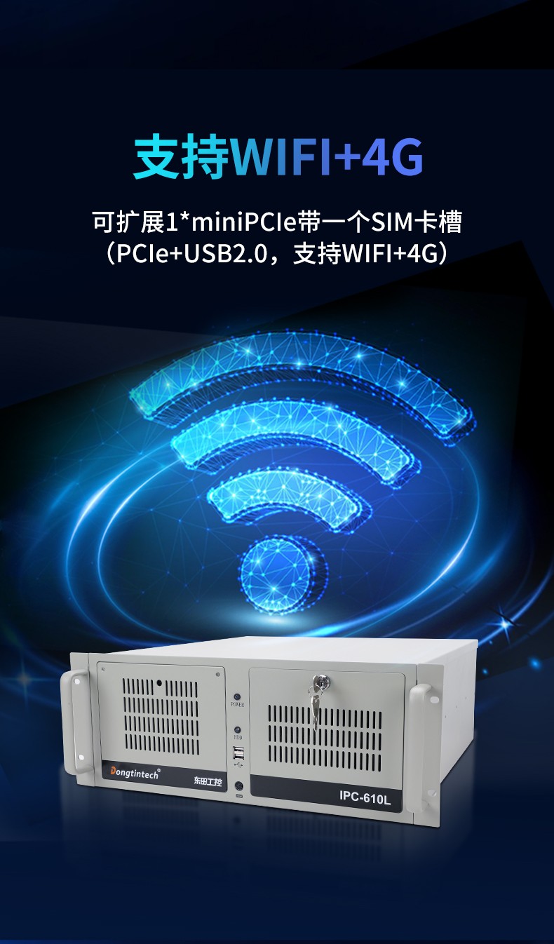 飛騰d3000重慶工控機(jī),麒麟/統(tǒng)信系統(tǒng)工業(yè)電腦,DT-610L-BD3KMC.jpg