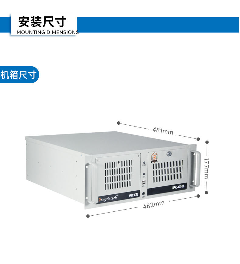 飛騰d3000重慶工控機(jī),麒麟/統(tǒng)信系統(tǒng)工業(yè)電腦,DT-610L-BD3KMC.jpg