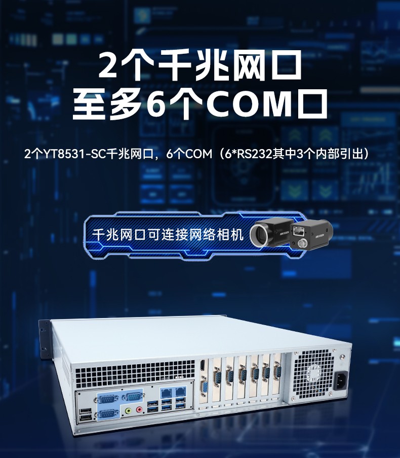 國產(chǎn)化飛騰工業(yè)主機(jī),工業(yè)自動化安徽工控機(jī)推薦,DT-61025-BD3KMC.jpg