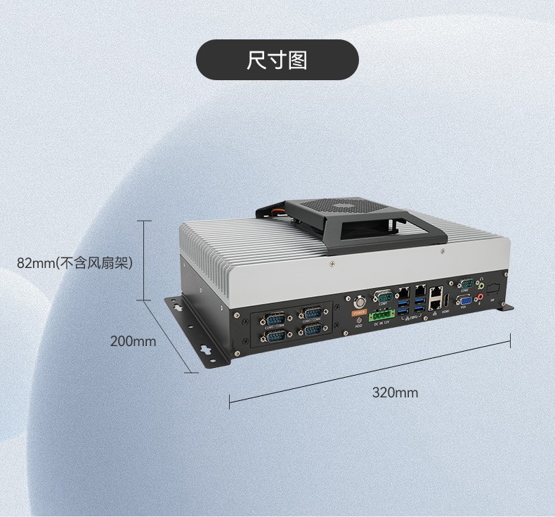國產(chǎn)化無風扇安徽工控機,海光3350迷你工控主機,DTB-3086-3350.jpg