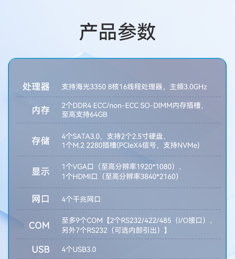 國產(chǎn)化無風扇安徽工控機,海光3350迷你工控主機,DTB-3086-3350.jpg