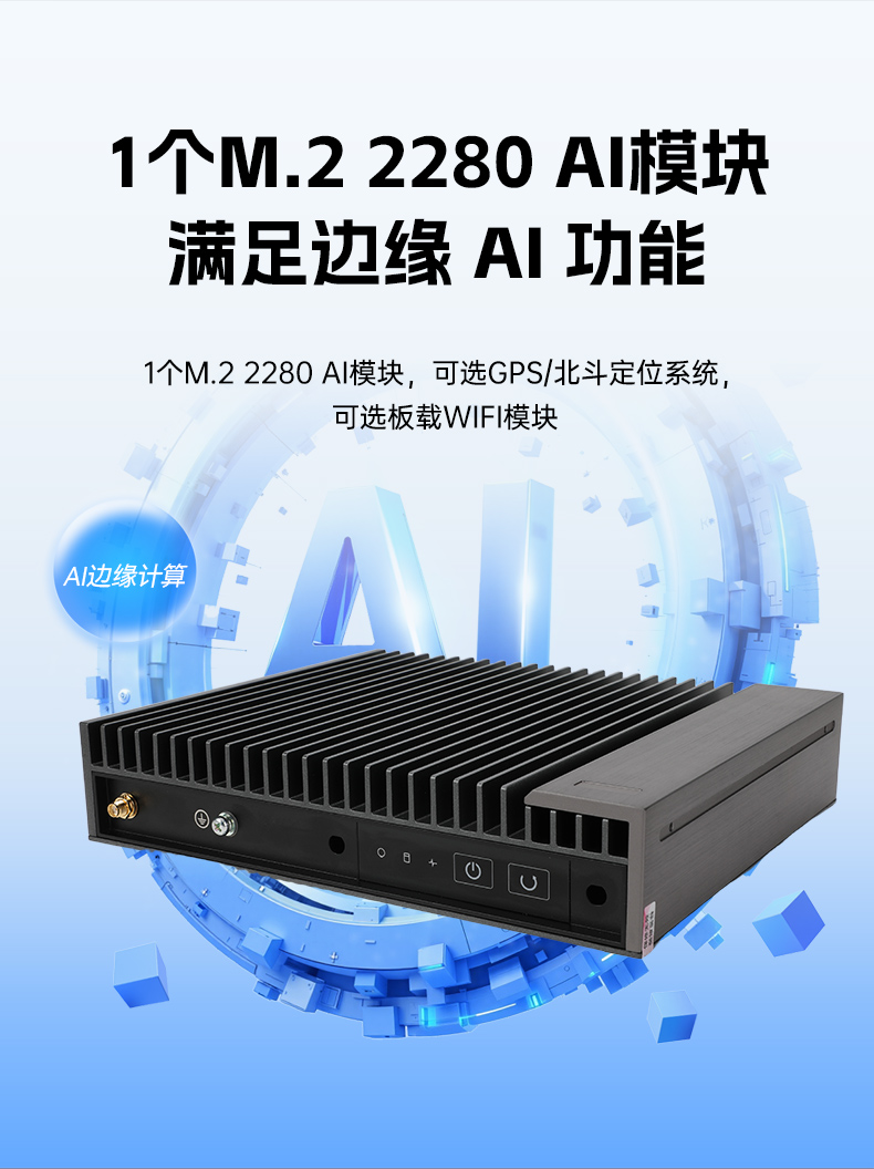 國產(chǎn)化嵌入式計算機,海光3350E安徽工控機電腦,DTB-3480-3330E.jpg