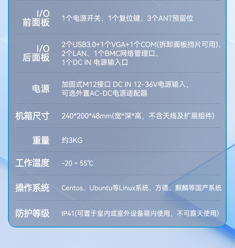 國產(chǎn)化嵌入式計算機,海光3350E安徽工控機電腦,DTB-3480-3330E.jpg