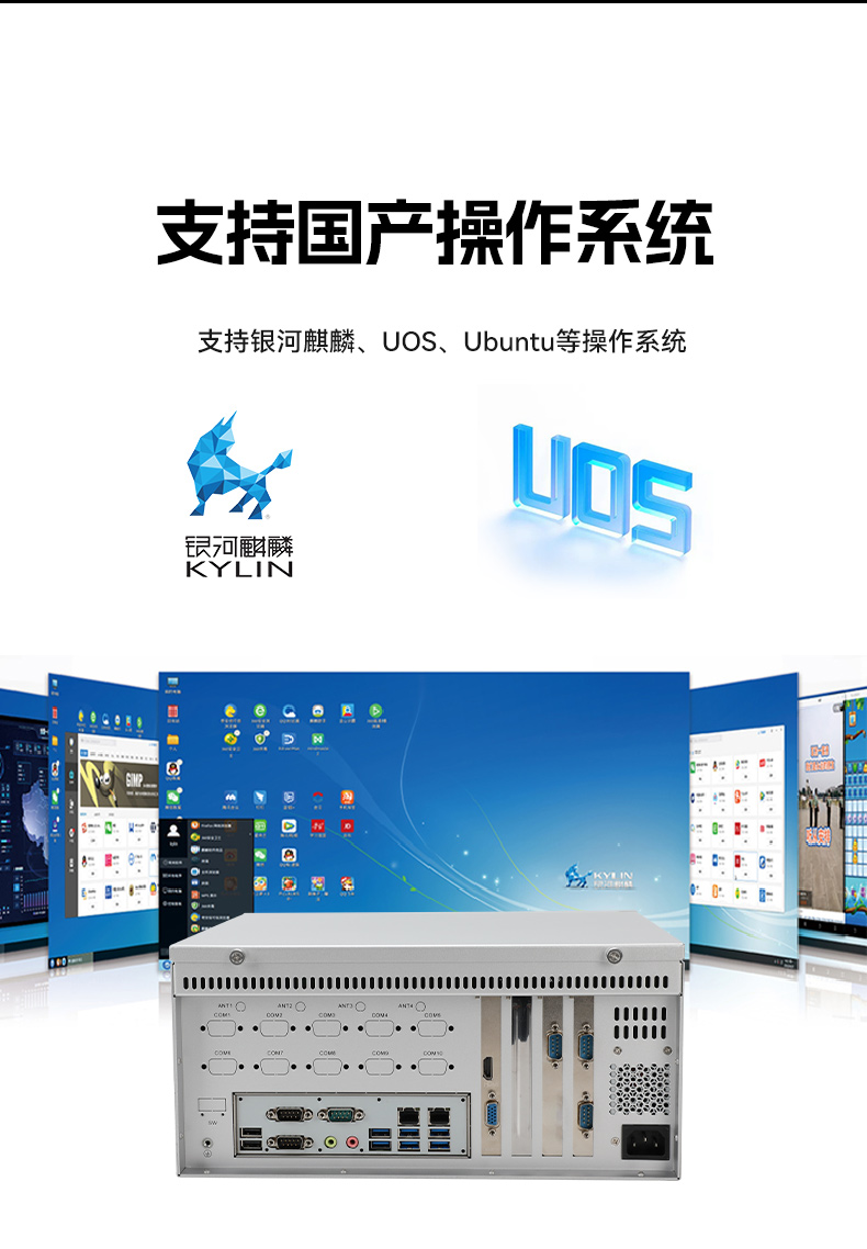 國產(chǎn)化飛騰壁掛式安徽工控機(jī),UOS系統(tǒng)工控設(shè)備,DT-5206-BD3KMC.jpg
