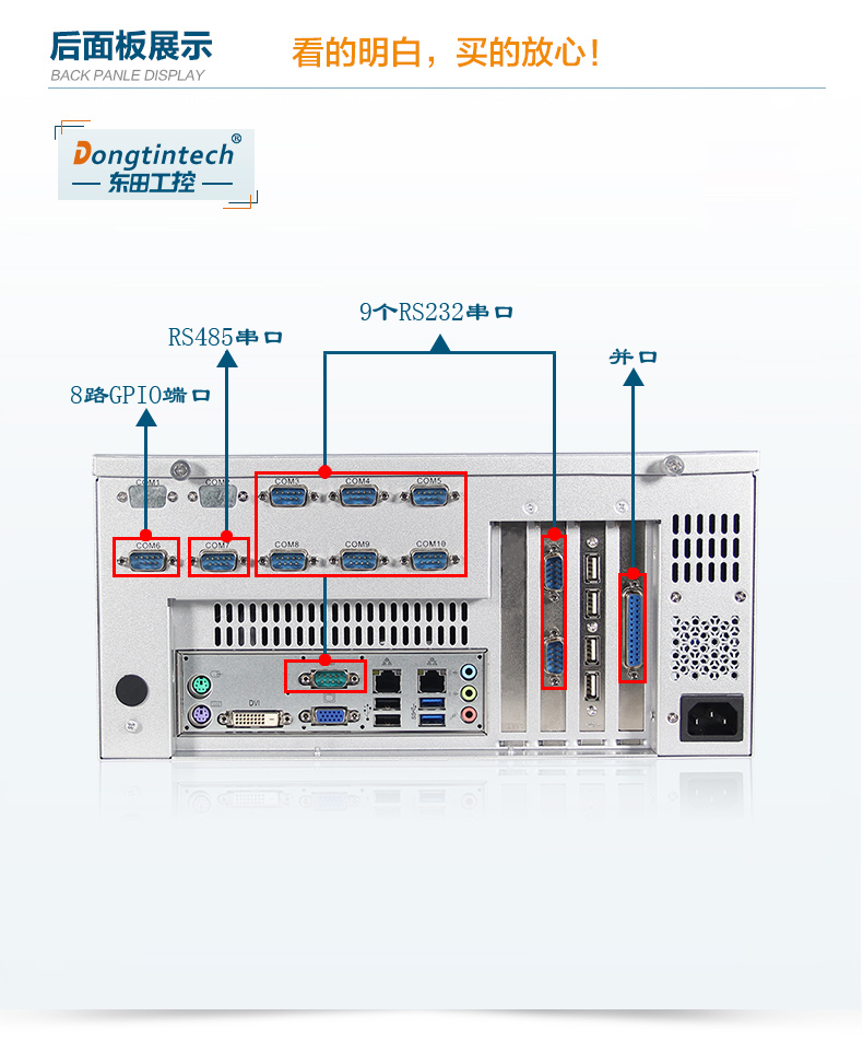 酷睿4代壁掛式工業(yè)電腦主機(jī),10個串口10個USB口,工控機(jī)廠家,DT-5206-A683.jpg