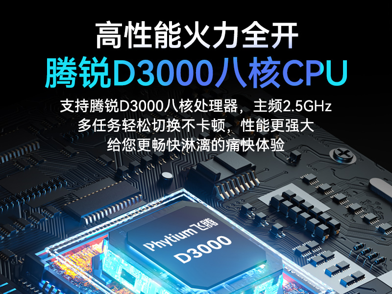 飛騰d3000工控機(jī)-麒麟/統(tǒng)信系統(tǒng)工業(yè)電腦|DT-610L-BD3KMC