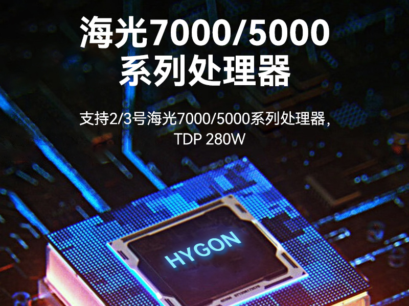 國產(chǎn)海光7000工控機(jī)-深度學(xué)習(xí)專屬工業(yè)服務(wù)器推薦|DT-61025-RH7KMA