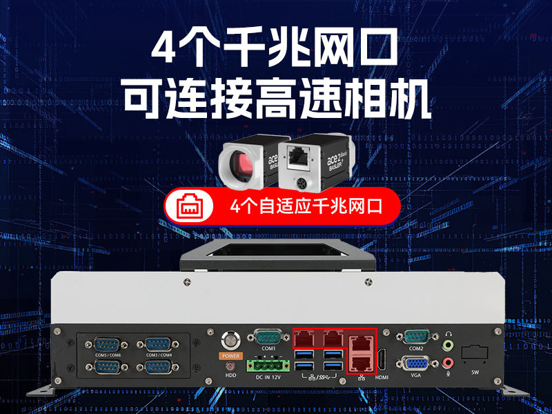 國產(chǎn)化無風扇工控機-海光3350迷你工控主機|DTB-3086-3350