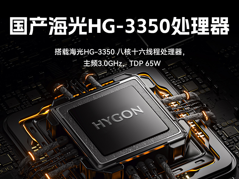 國產(chǎn)化無風扇工控機-海光3350迷你工控主機|DTB-3086-3350