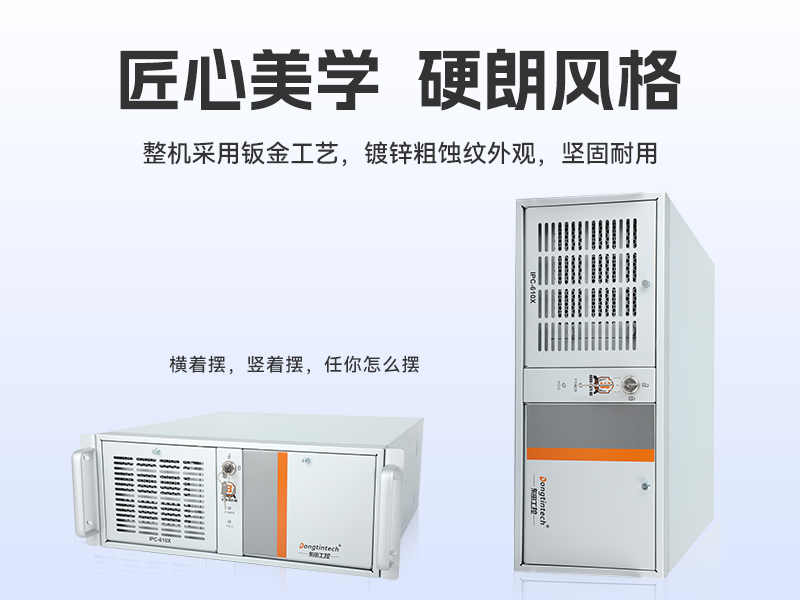 酷睿10代工控機(jī)電腦-5pcle擴(kuò)展工控上位機(jī)|DT-610X-BQ470MA