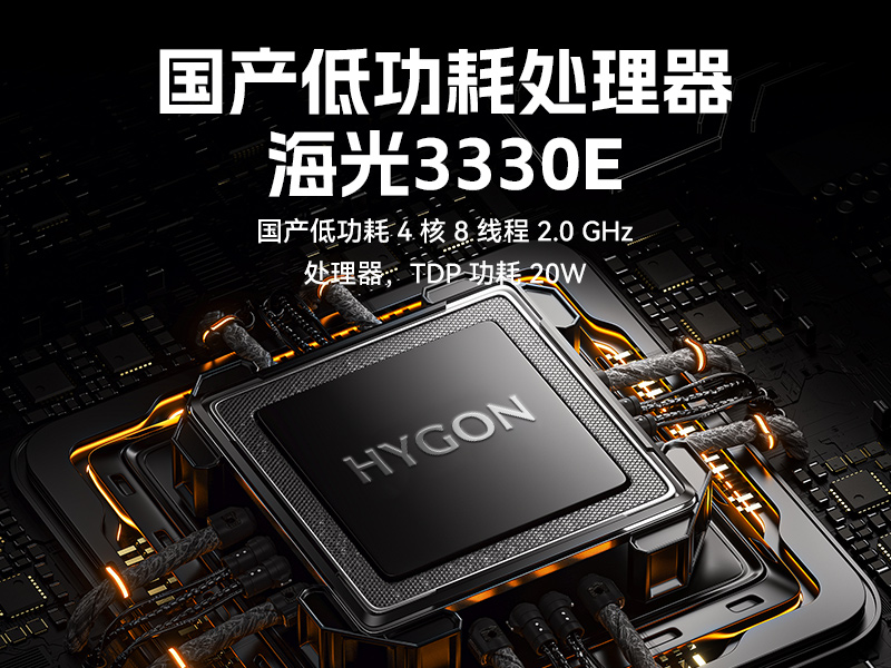 國產(chǎn)化嵌入式計算機-海光3350E工控機電腦|DTB-3480-3330E
