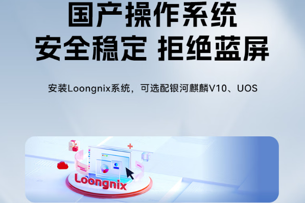 東田設(shè)備龍芯操作系統(tǒng).png