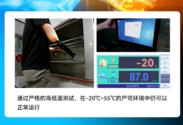 東田加固筆記本高低溫測試.png