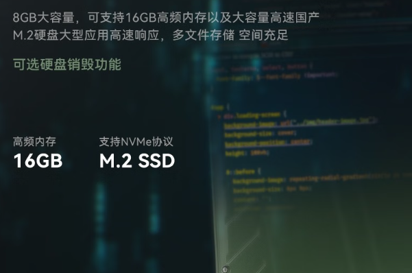 東田加固筆記本存儲.png