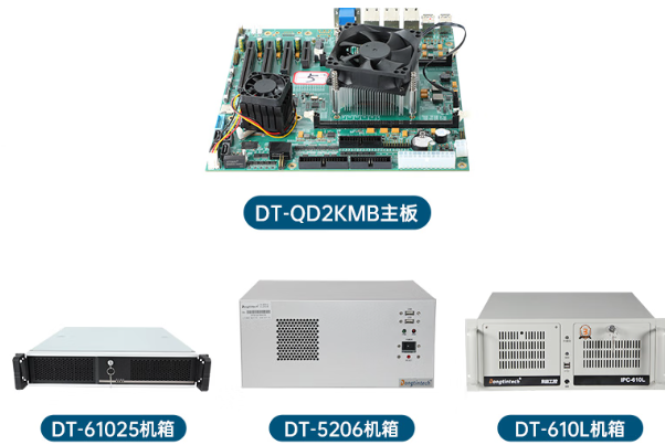 南昌東田飛騰D2000工控機(jī)系列：同芯異構(gòu)，賦能工業(yè)場(chǎng)景多元化
